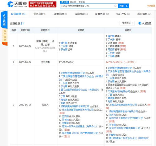 美團(tuán)與大眾點(diǎn)評(píng)關(guān)聯(lián)公司入股餐飲SaaS服務(wù)商嘩啦啦，布局系統(tǒng)集成生態(tài)