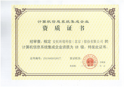 安恒集團 引領基礎軟件服務創新，賦能數字化轉型