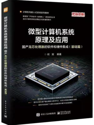 基礎軟件服務 數字化轉型的基石