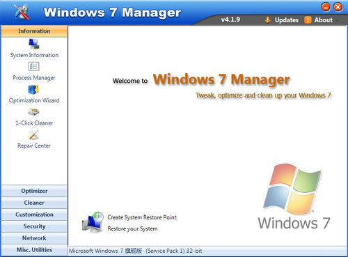 Win7計(jì)算機(jī)優(yōu)化驅(qū)動(dòng)器與系統(tǒng)提速指南 系統(tǒng)集成視角下的高效優(yōu)化方案