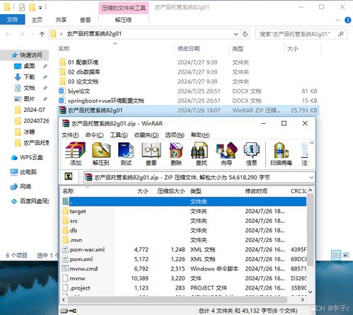基于SpringBoot+Vue的農(nóng)產(chǎn)品托管系統(tǒng)設(shè)計(jì)與計(jì)算機(jī)系統(tǒng)集成實(shí)踐